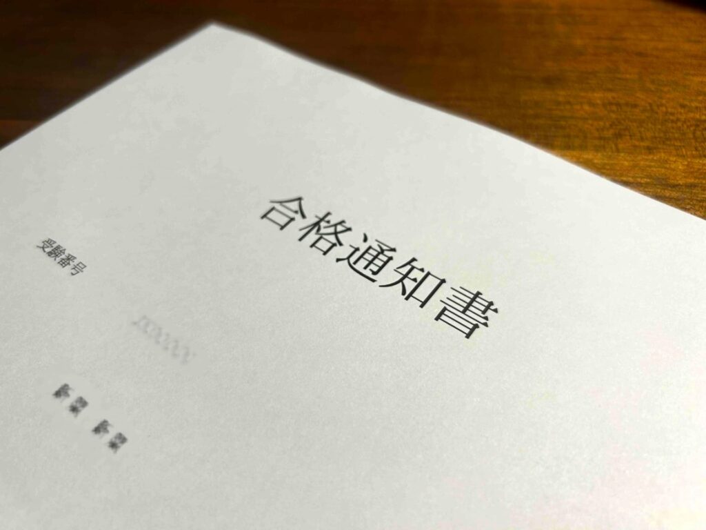 【令和8年度最新】東京消防庁Ⅰ類2回目・Ⅲ類1回目の二次試験合格発表まとめ